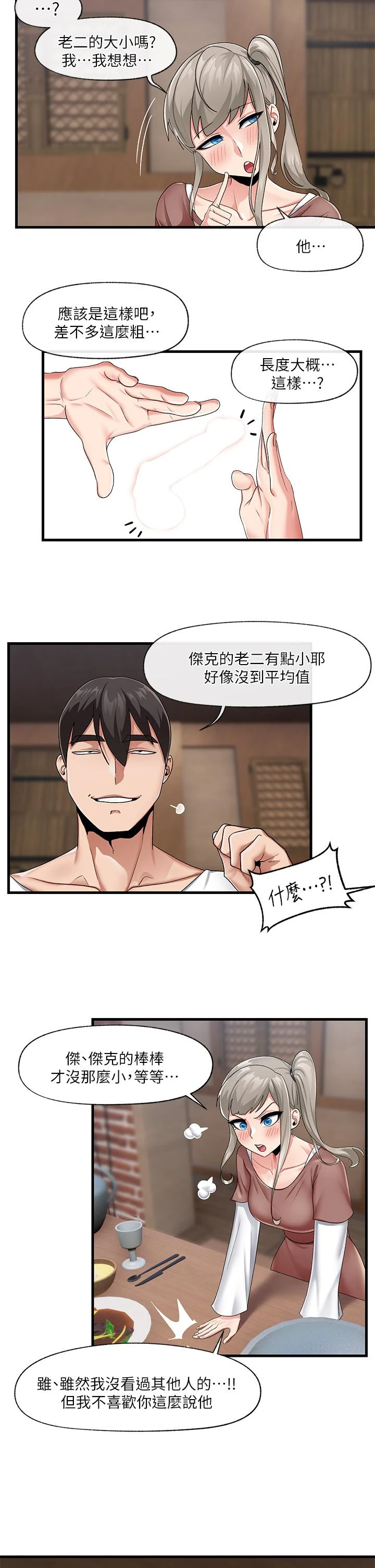 异世界催眠王