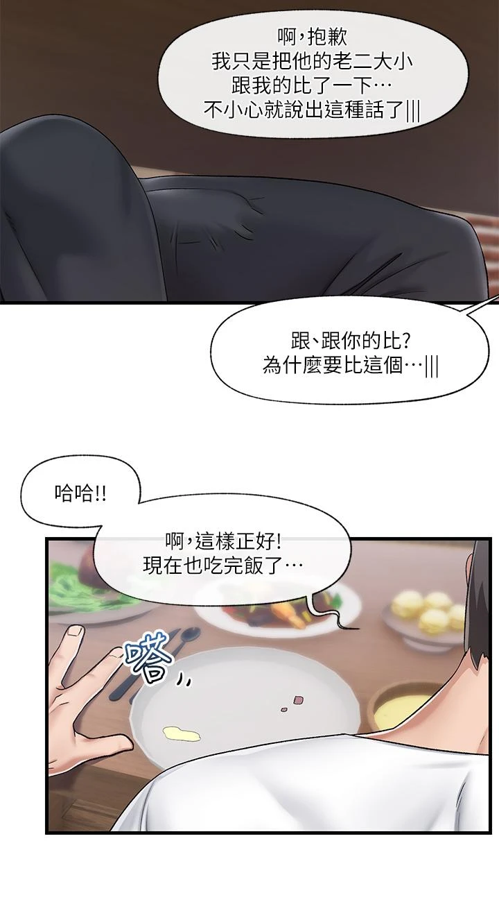 异世界催眠王