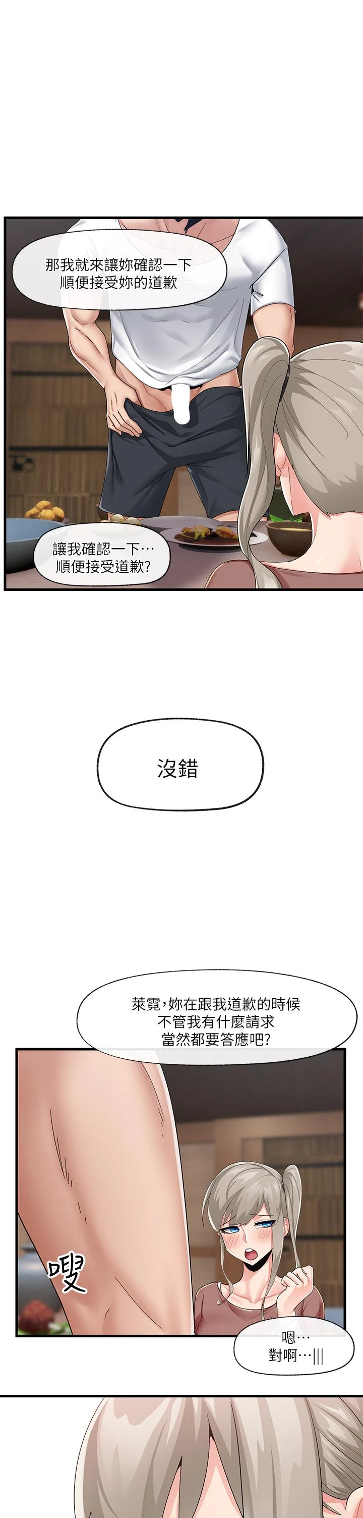 异世界催眠王
