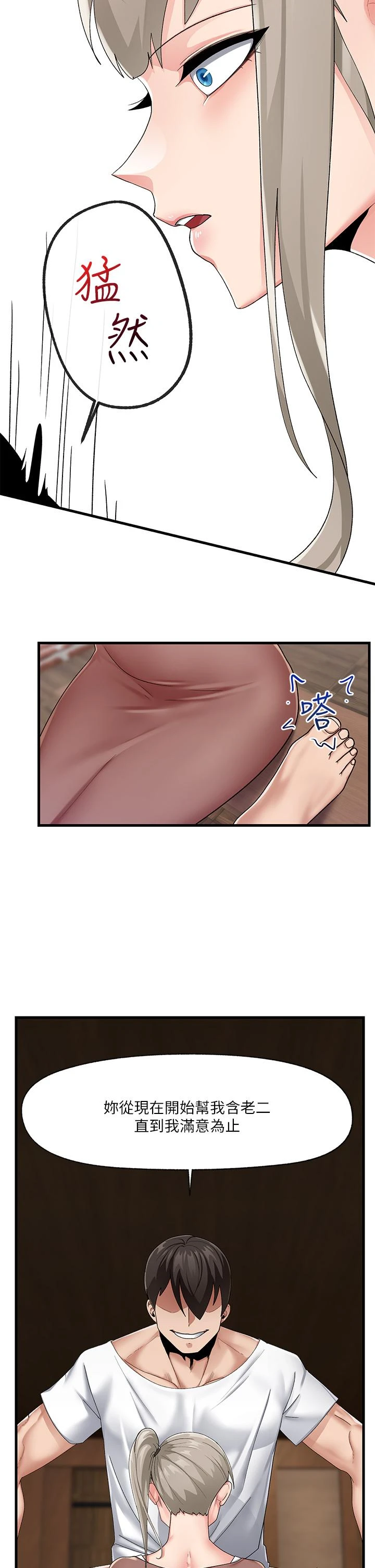异世界催眠王