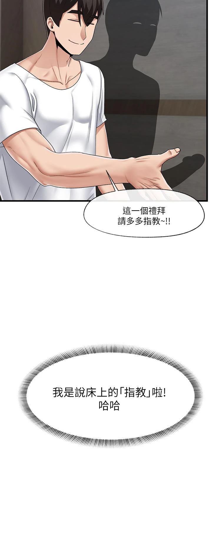 异世界催眠王
