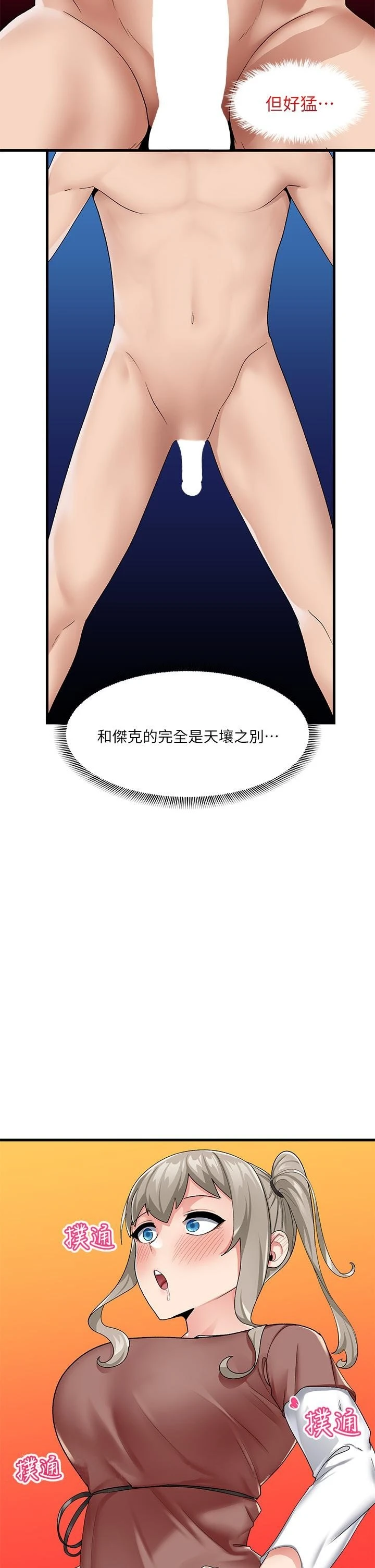 异世界催眠王
