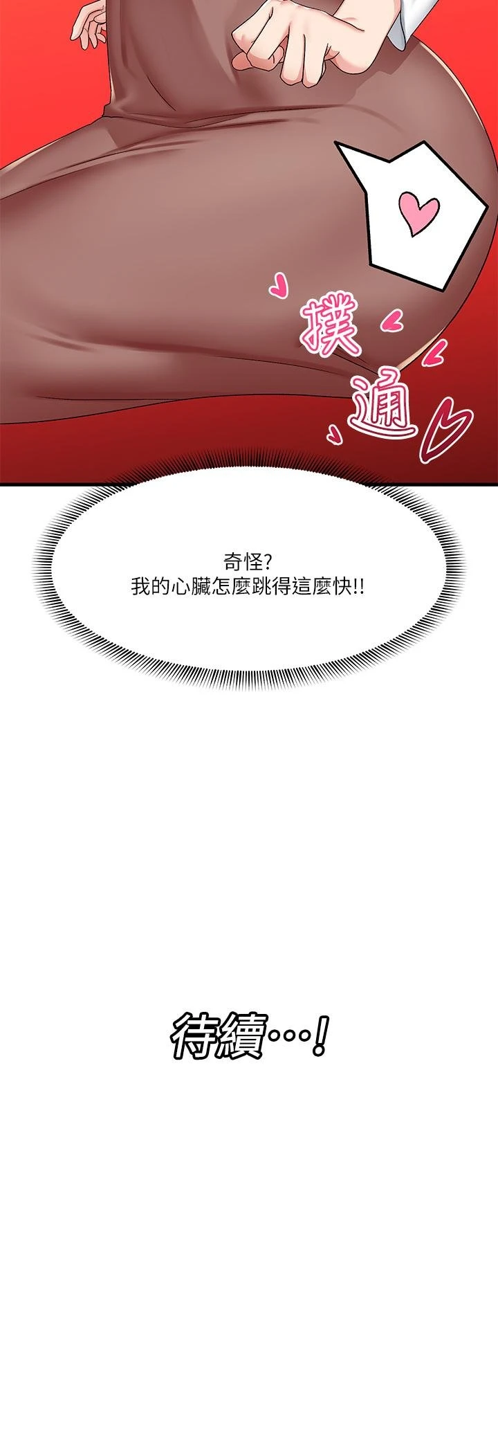 异世界催眠王