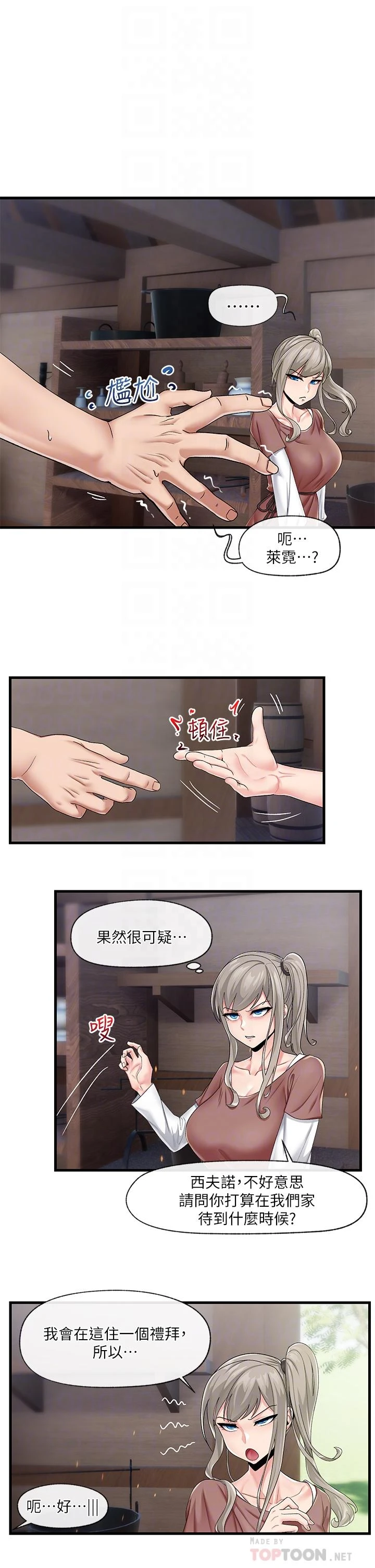 异世界催眠王