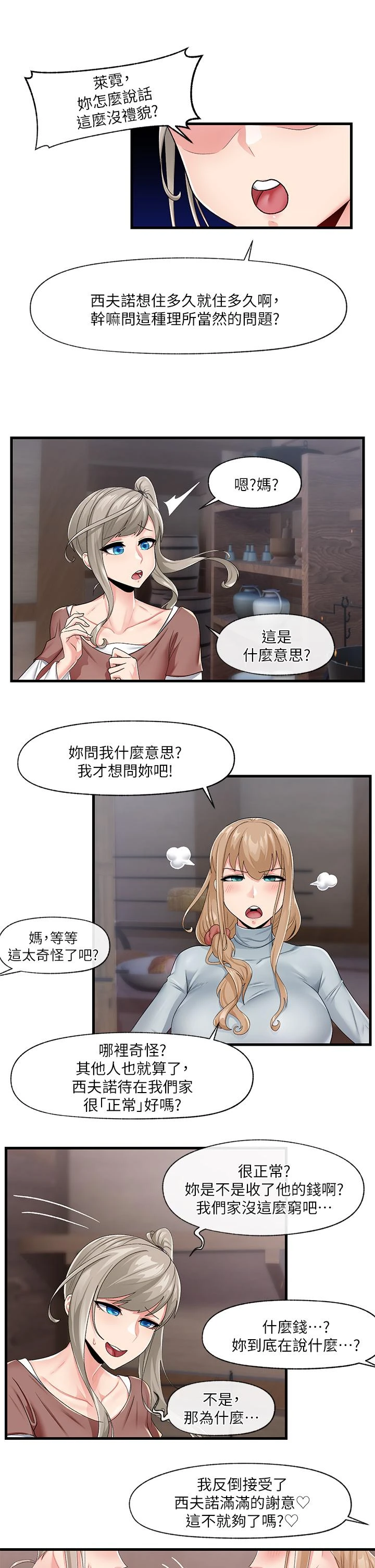 异世界催眠王