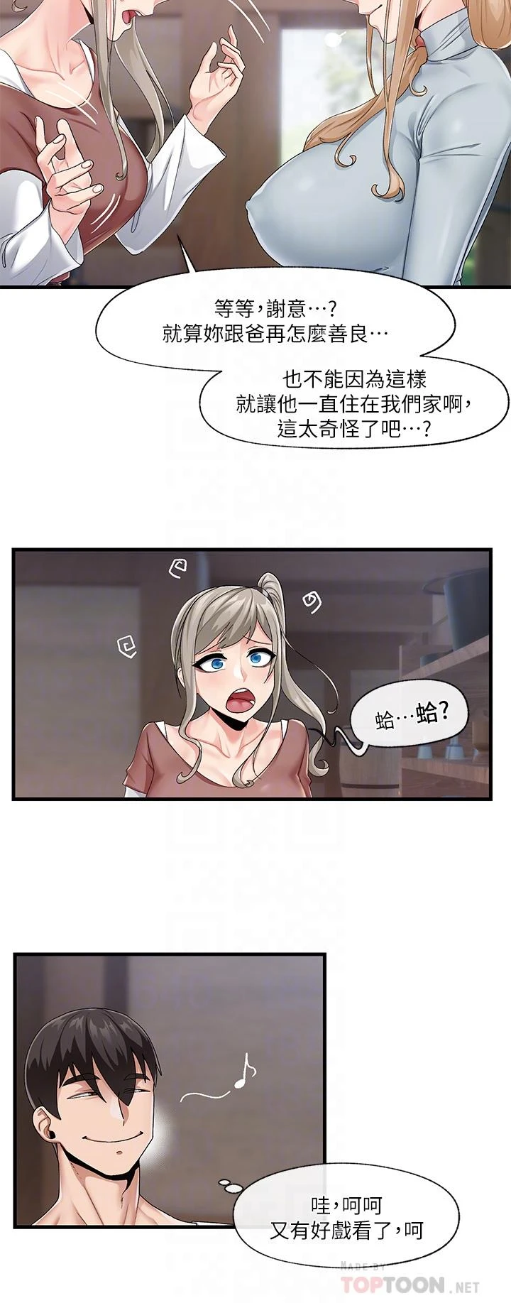 异世界催眠王