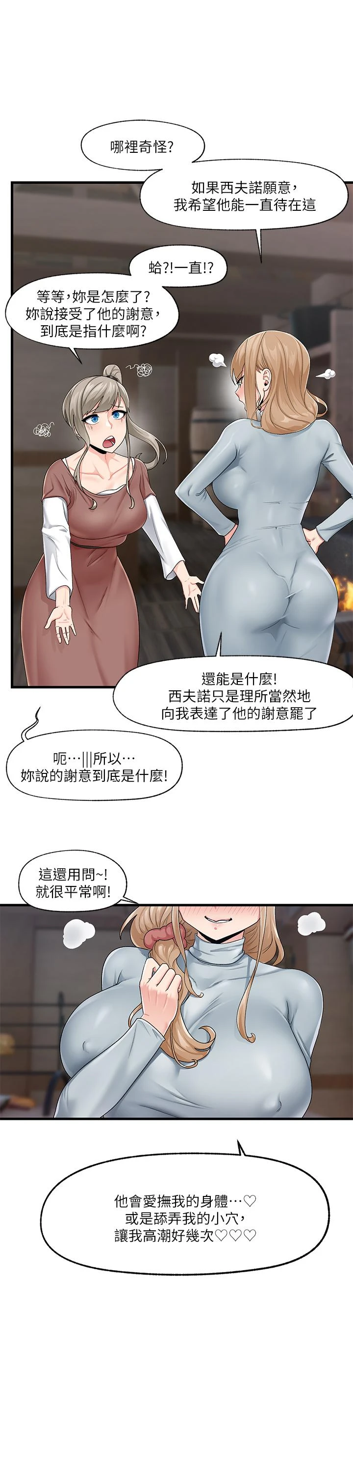 异世界催眠王