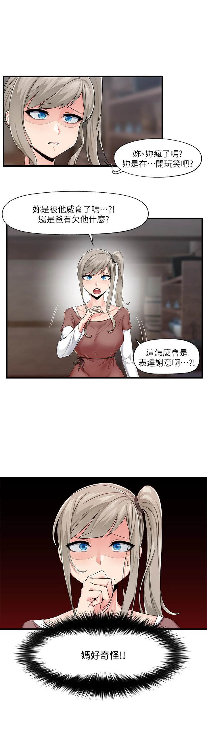 异世界催眠王