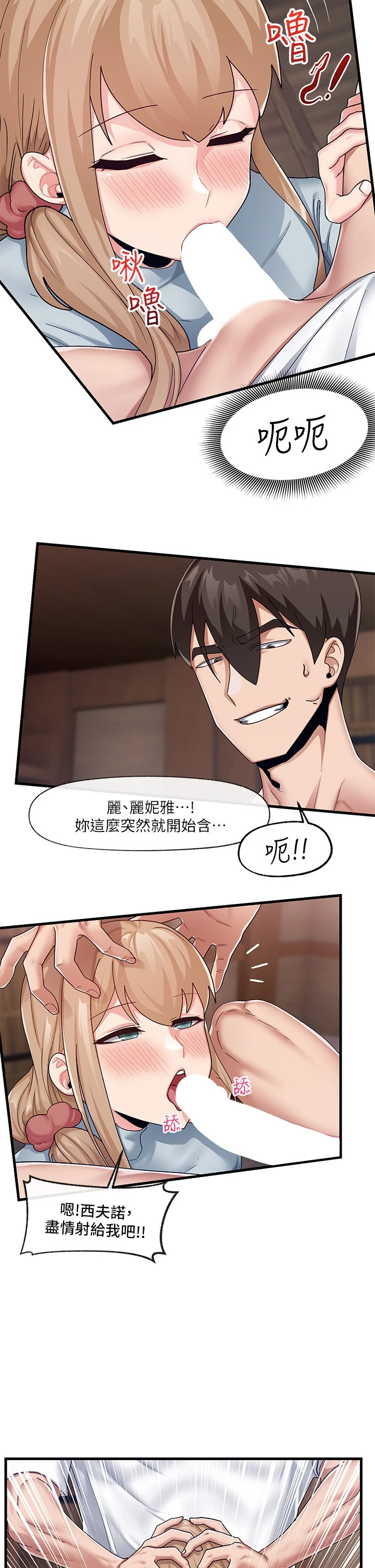 异世界催眠王