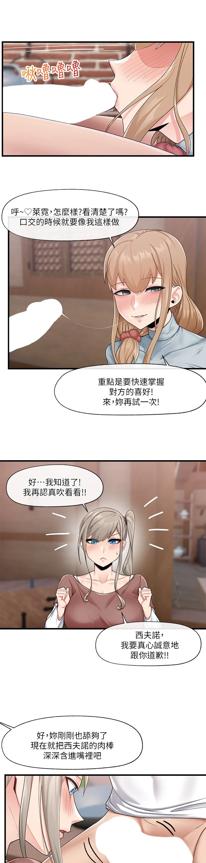 异世界催眠王