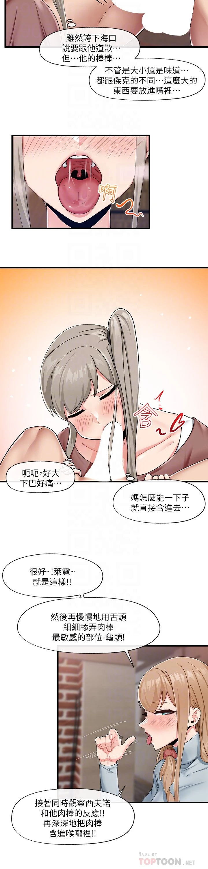 异世界催眠王
