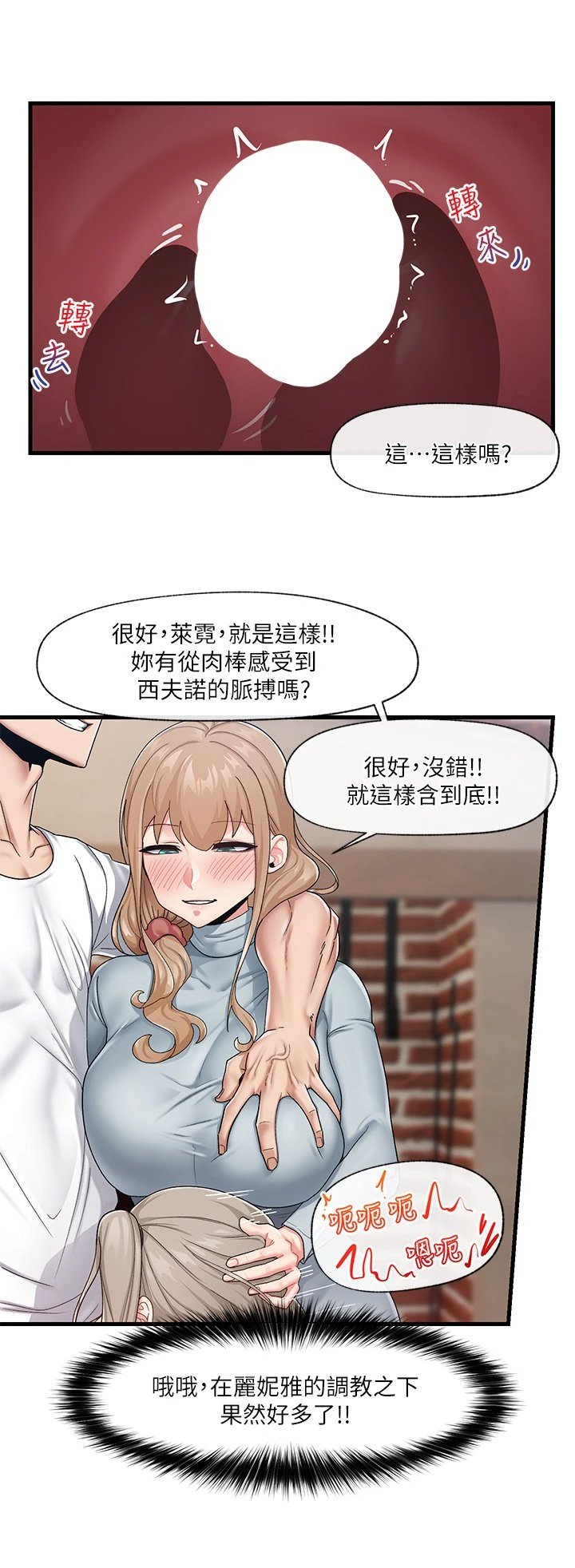 异世界催眠王