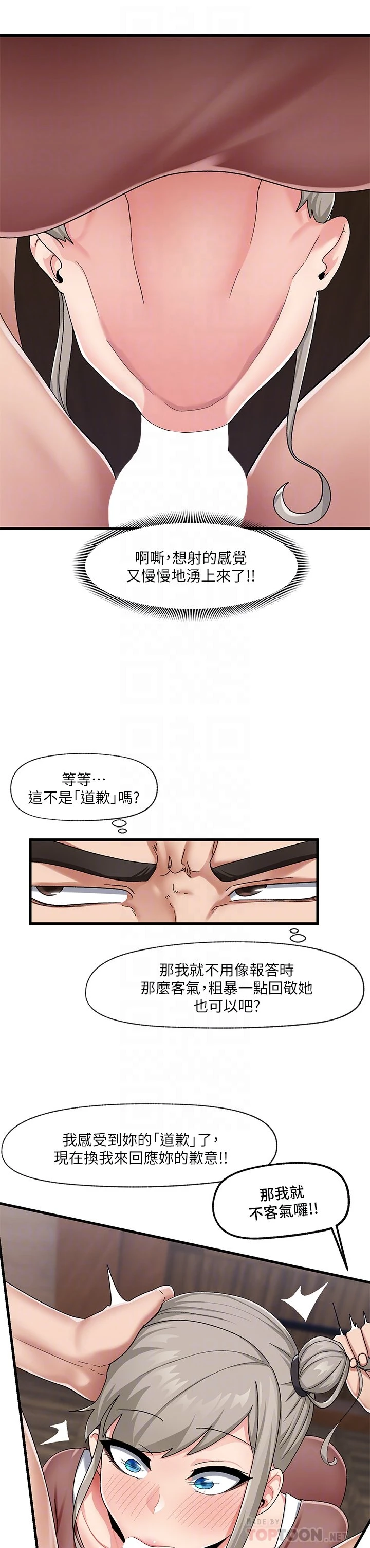 异世界催眠王