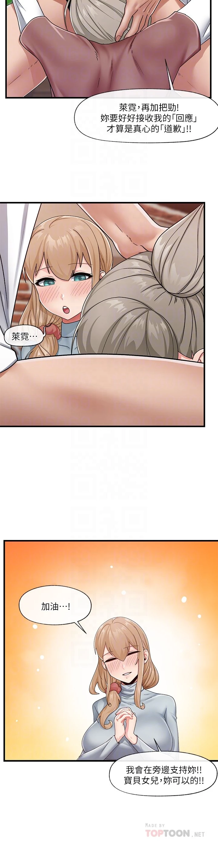异世界催眠王