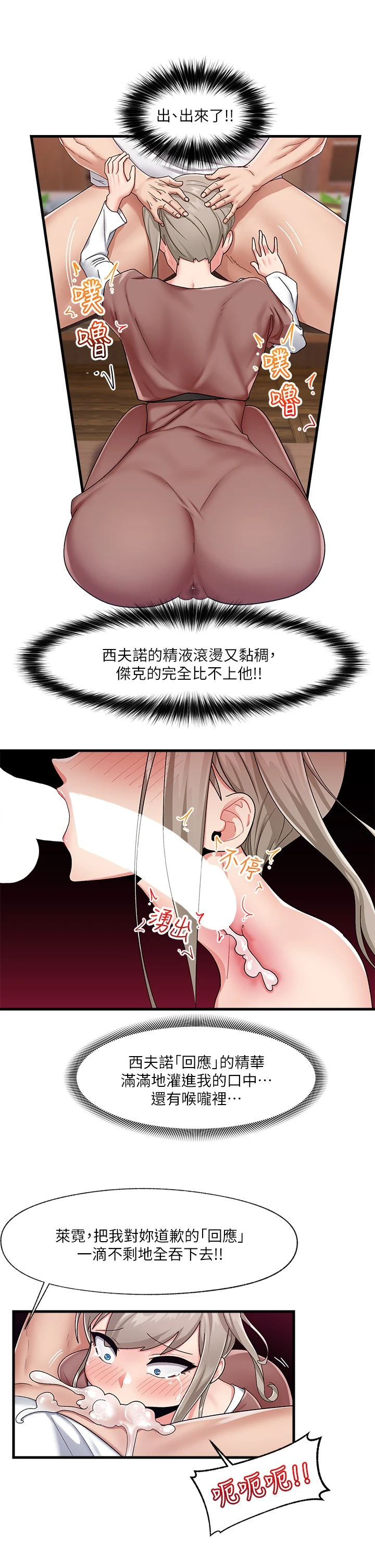 异世界催眠王