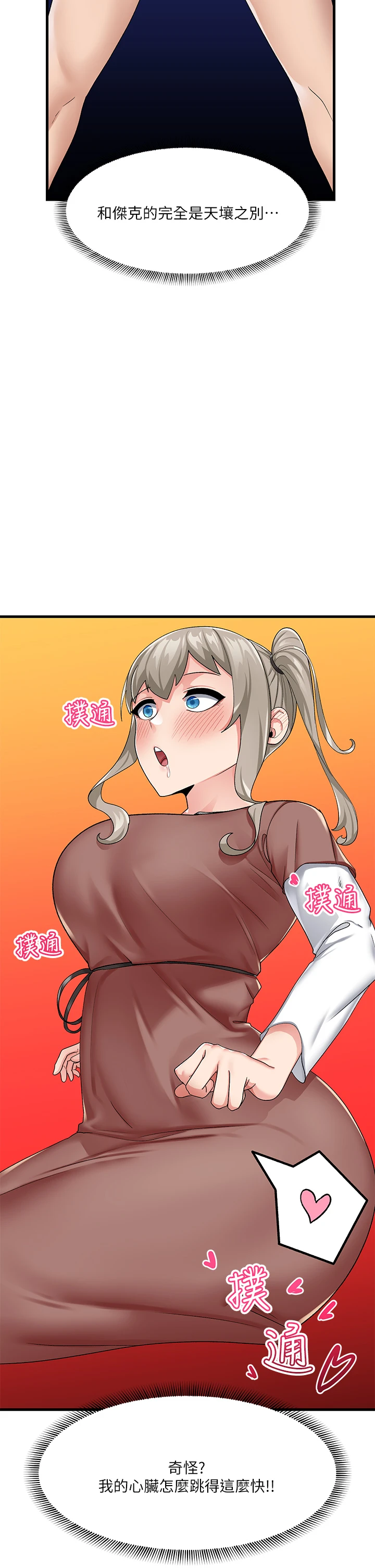 异世界催眠王