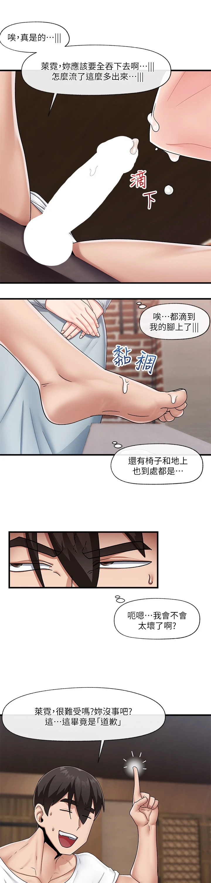 异世界催眠王