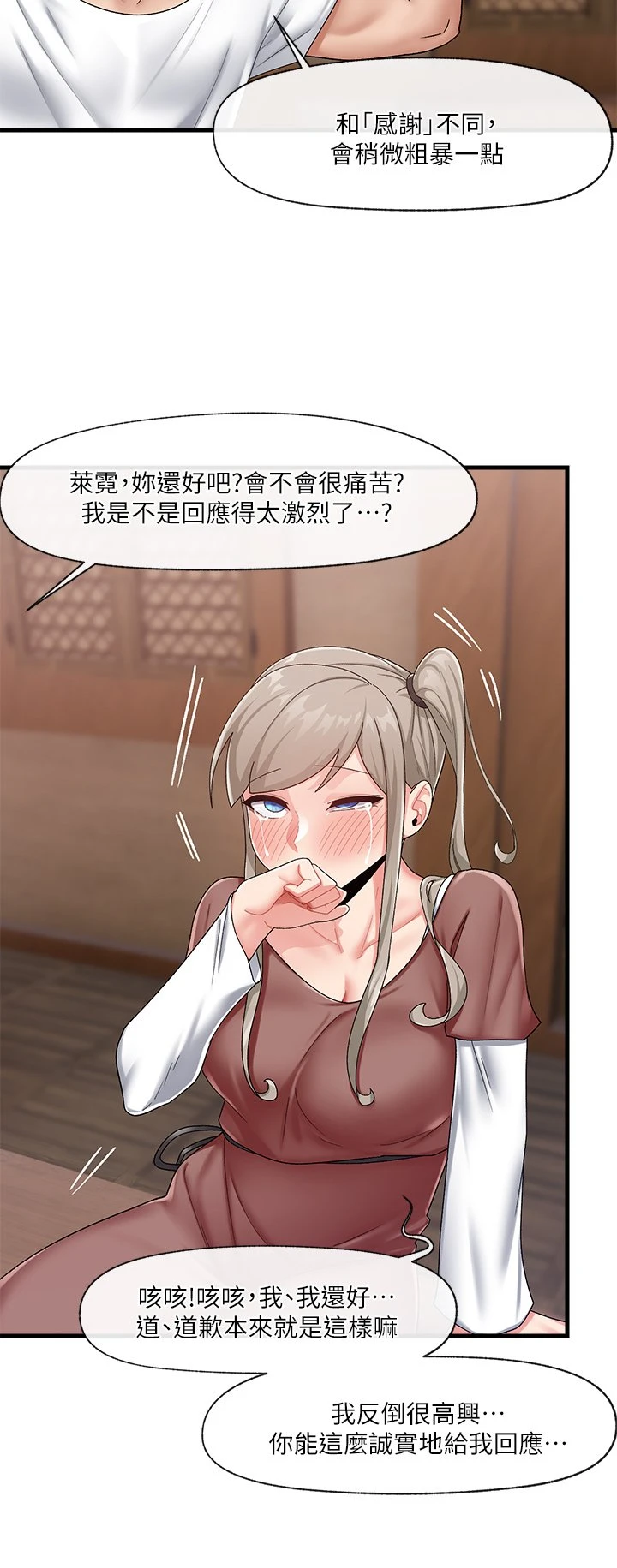 异世界催眠王