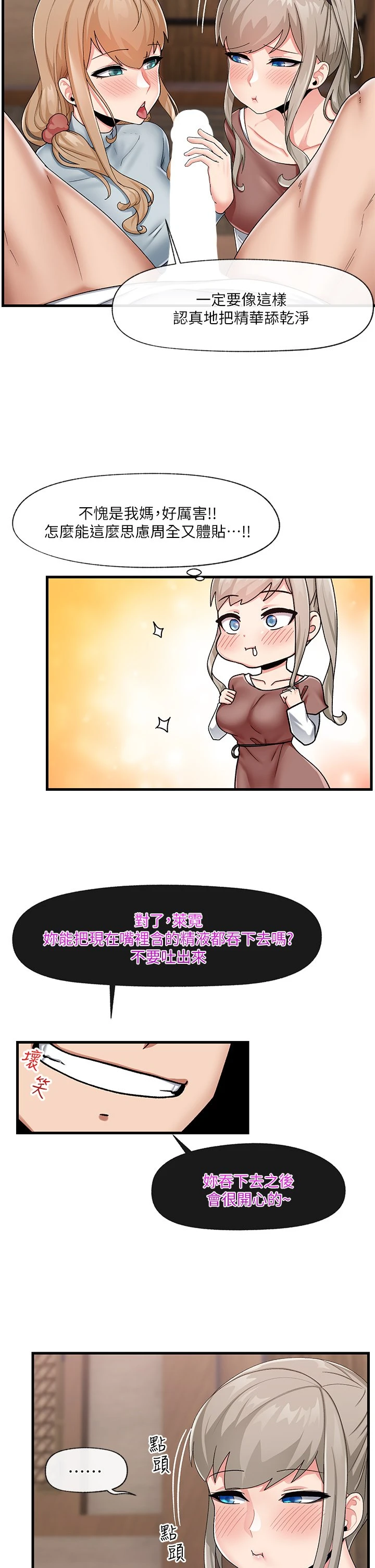 异世界催眠王