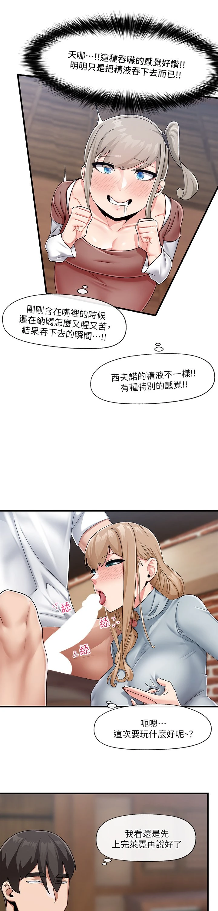 异世界催眠王
