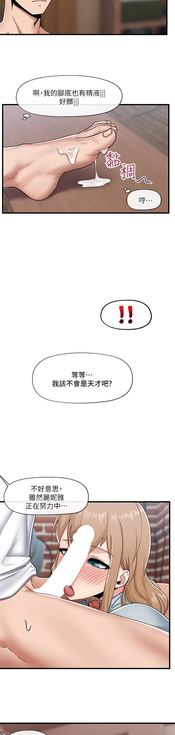 异世界催眠王