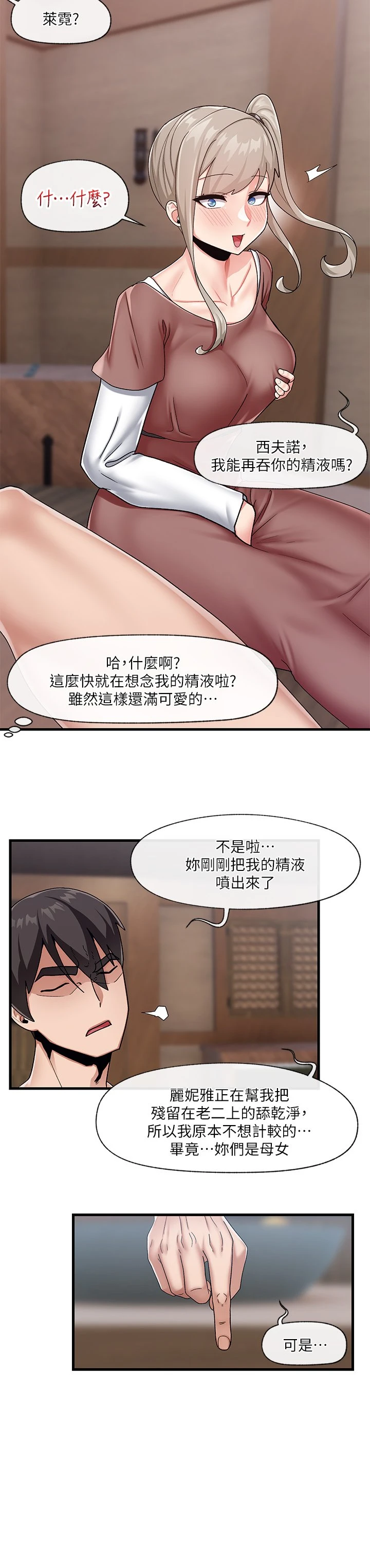 异世界催眠王