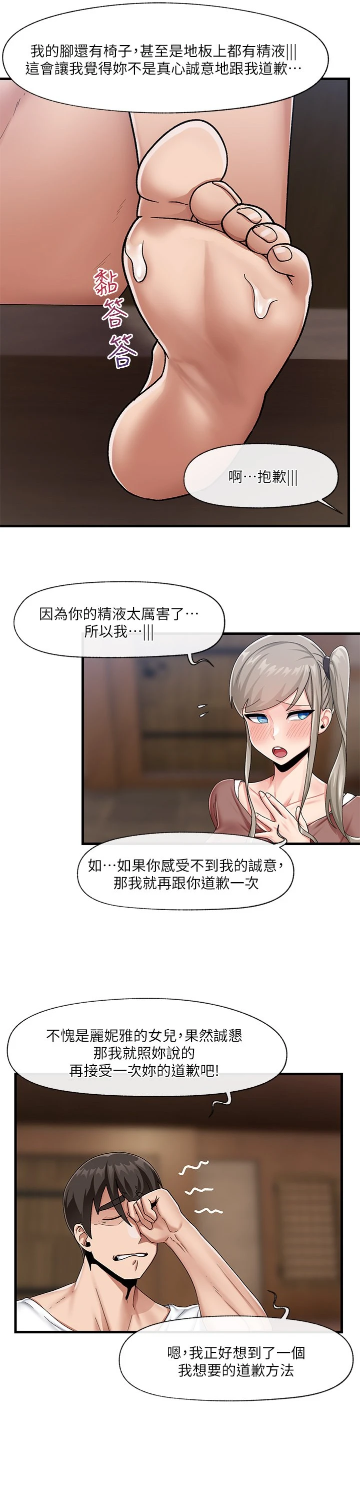 异世界催眠王