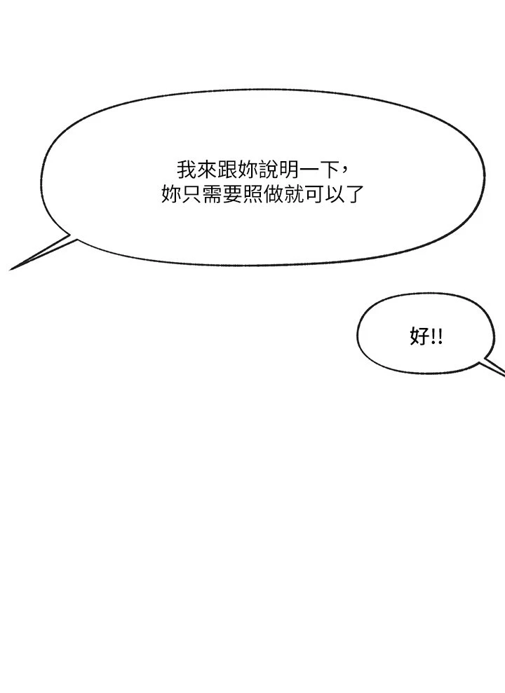 异世界催眠王