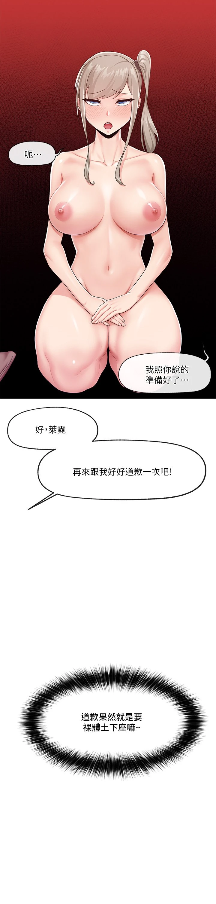 异世界催眠王