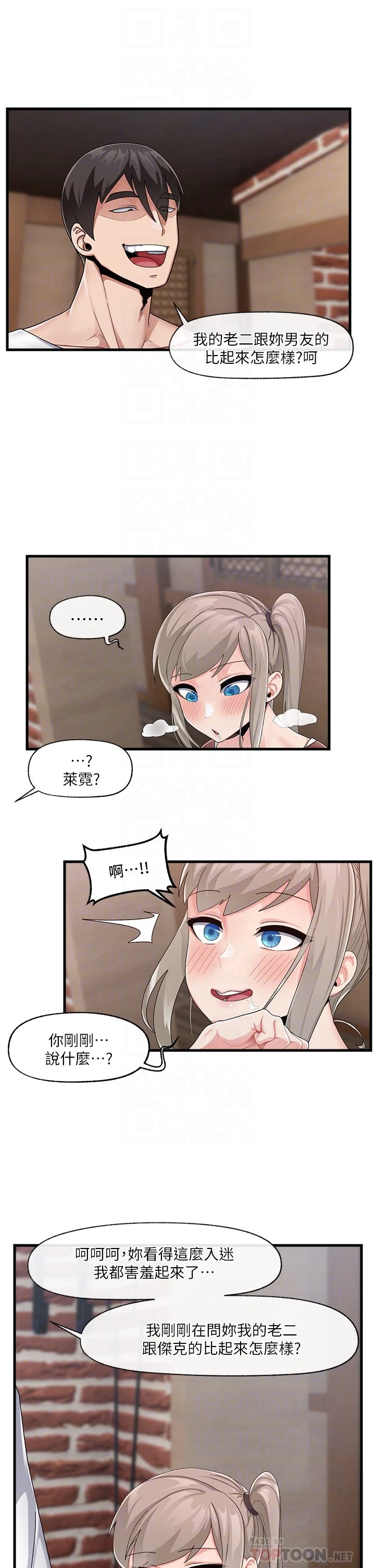 异世界催眠王