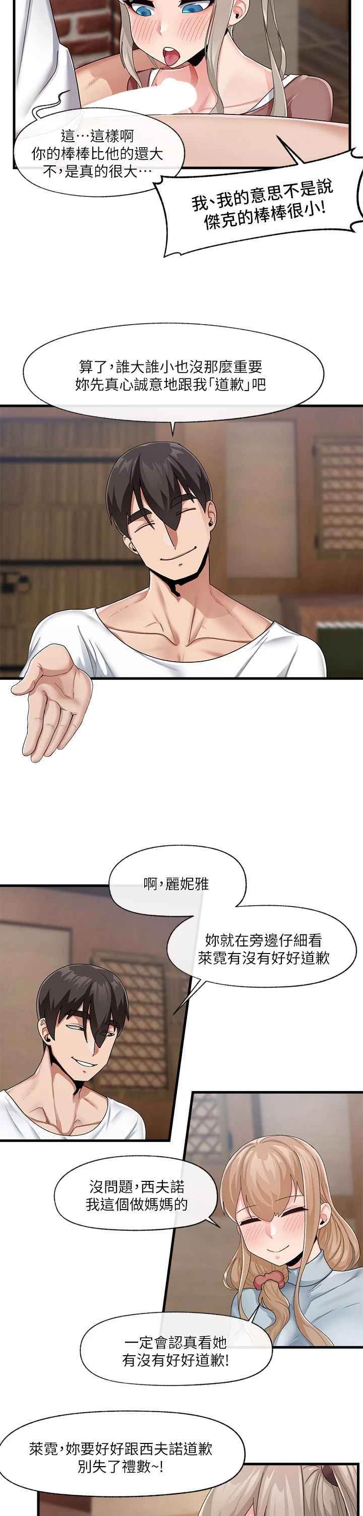 异世界催眠王