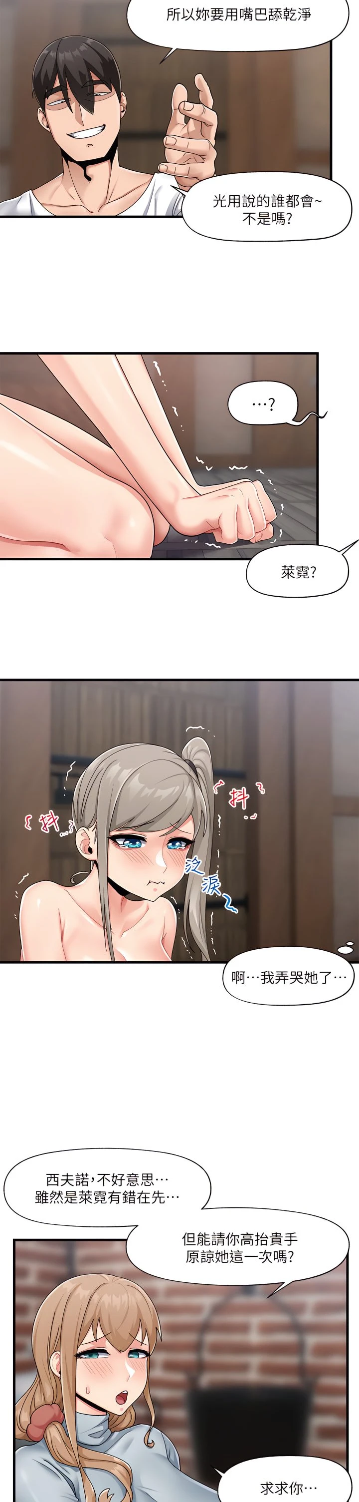 异世界催眠王