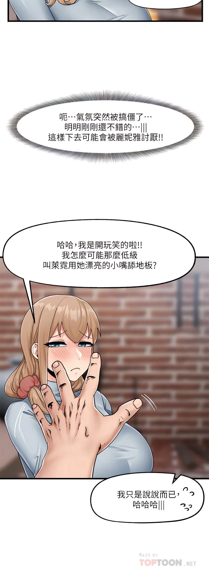 异世界催眠王