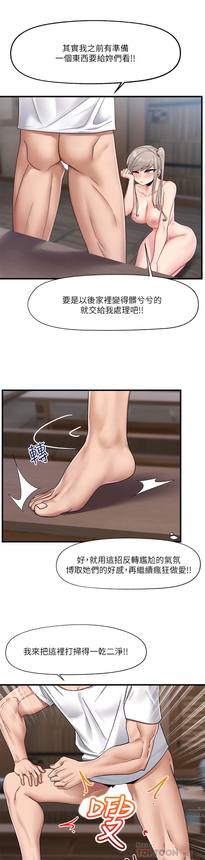 异世界催眠王