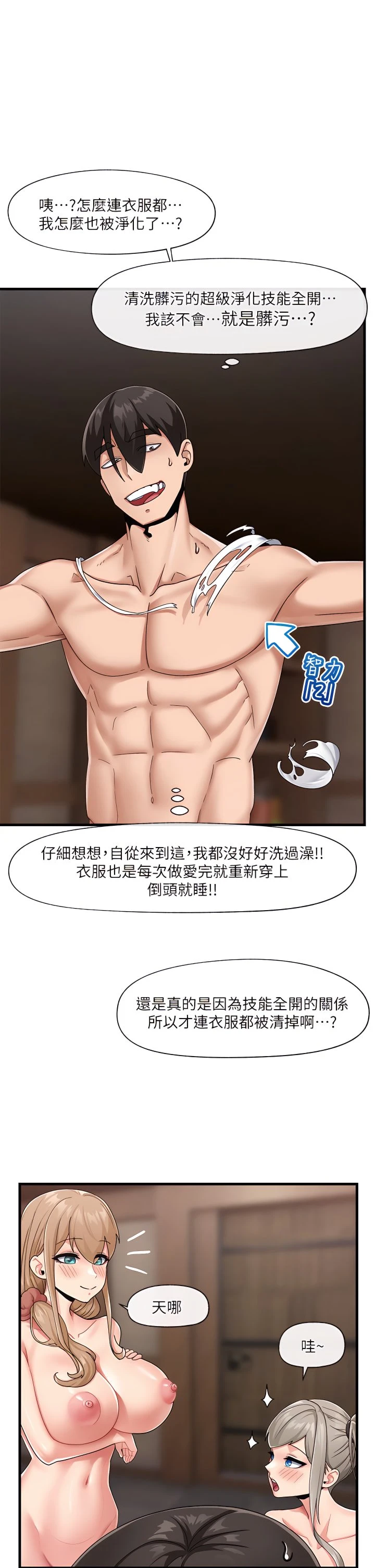 异世界催眠王