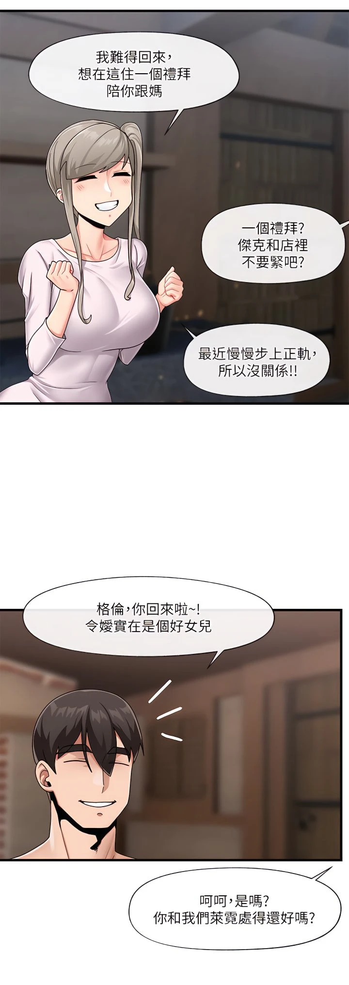 异世界催眠王
