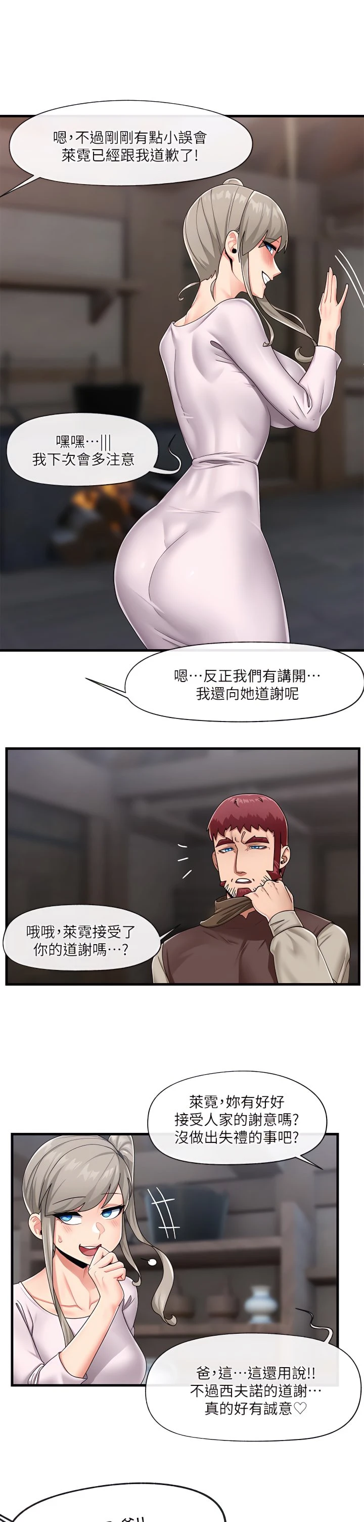 异世界催眠王
