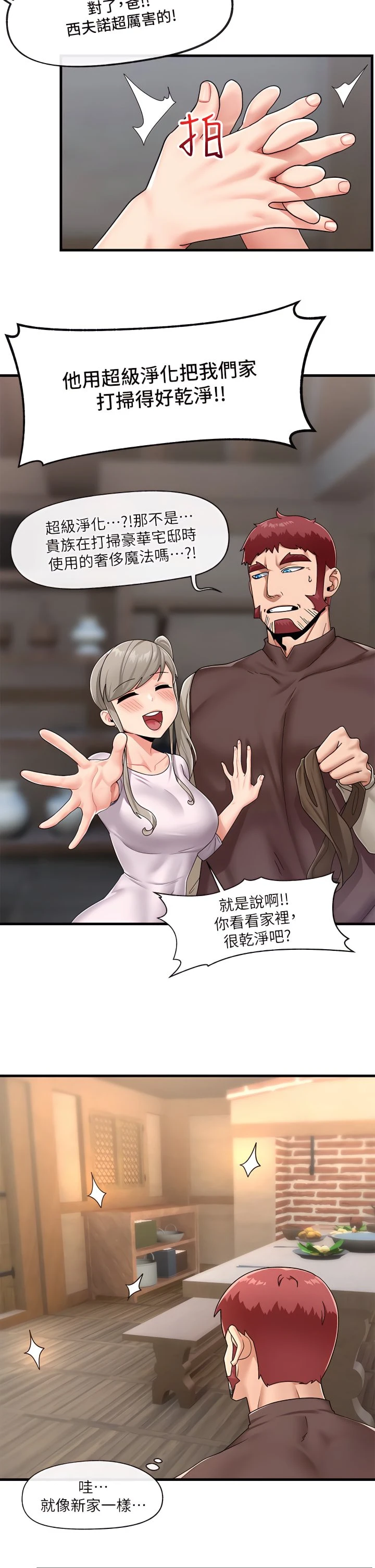 异世界催眠王