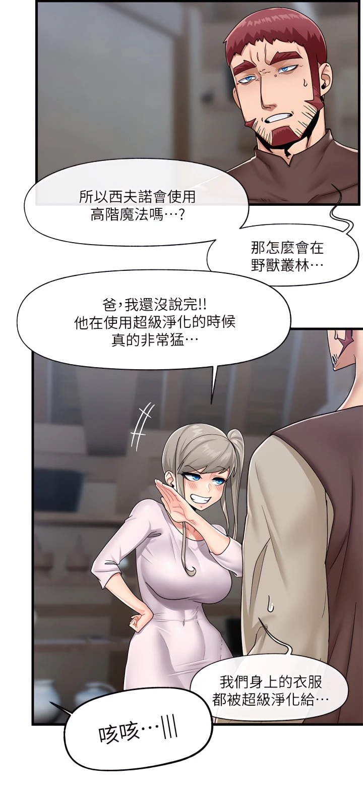 异世界催眠王