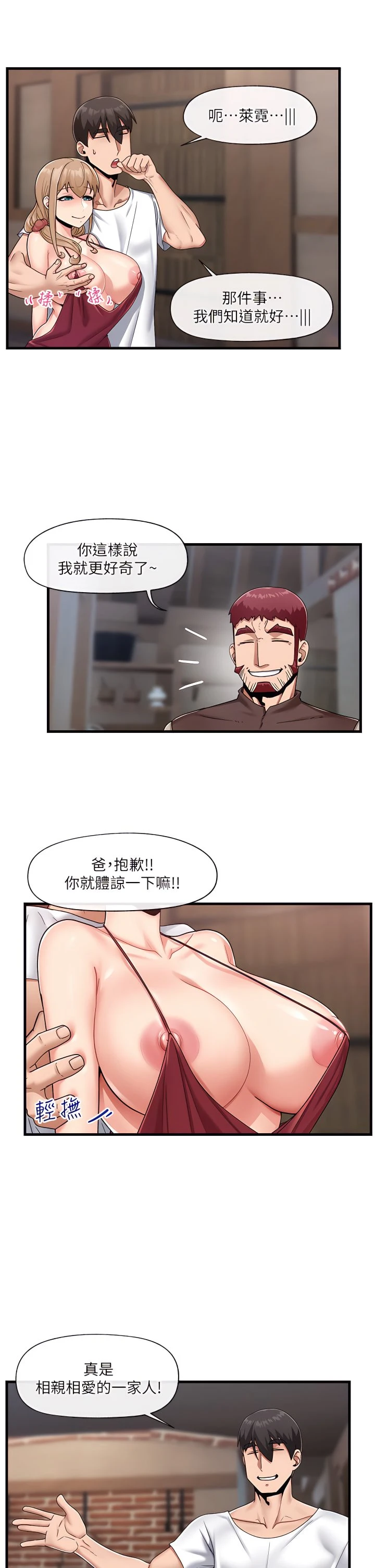异世界催眠王