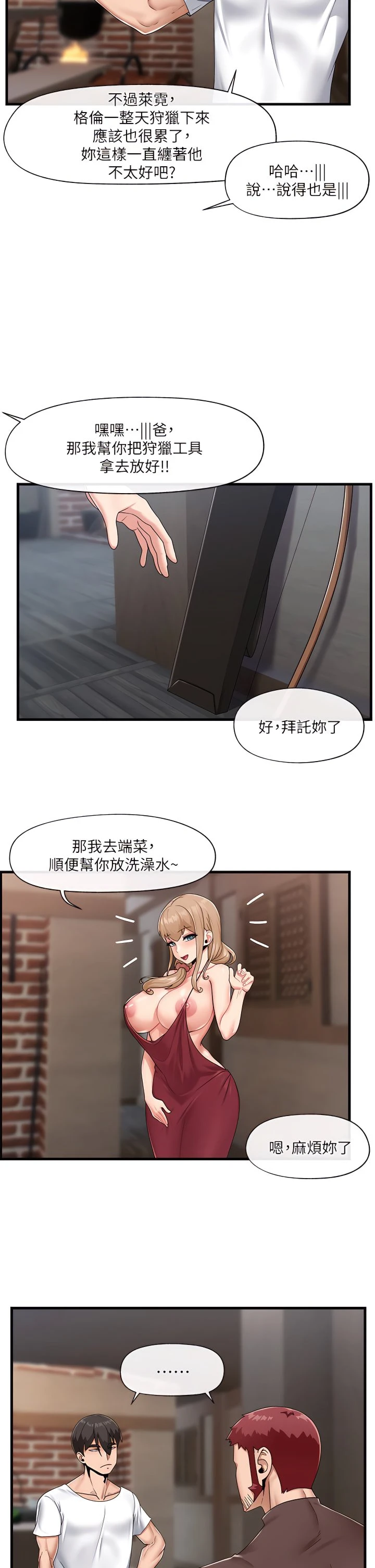 异世界催眠王