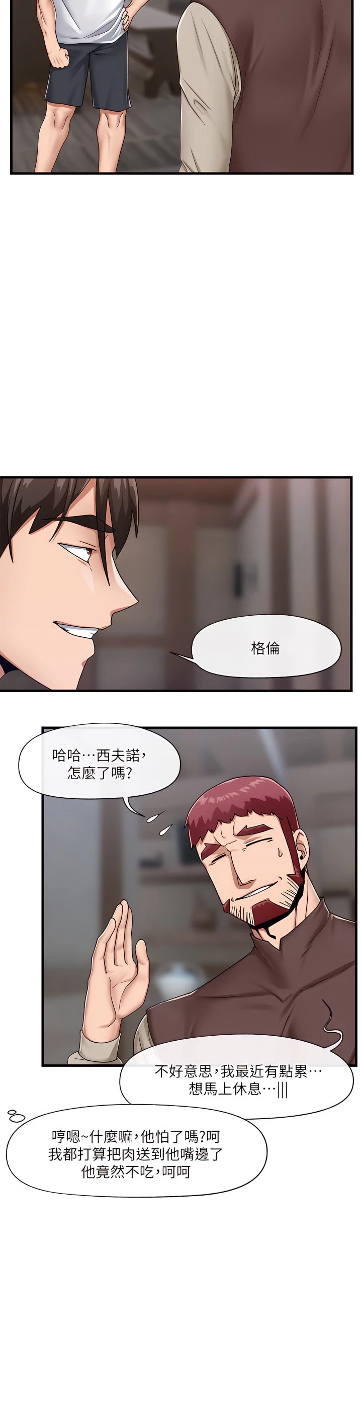异世界催眠王