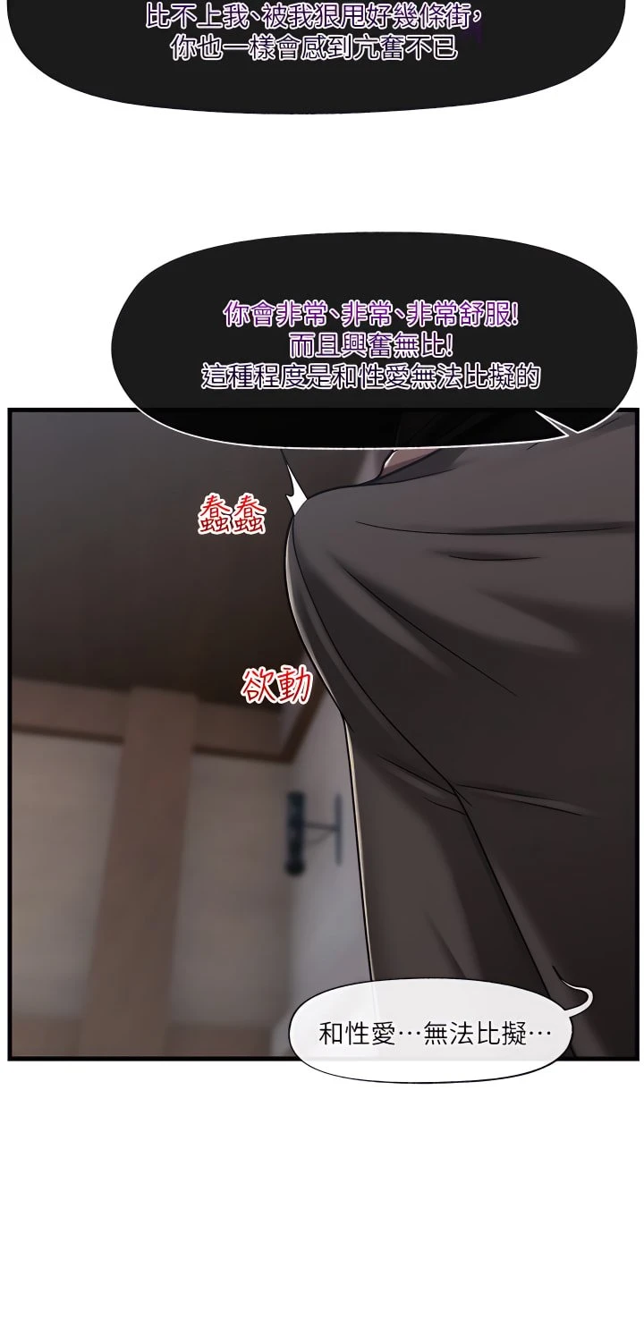 异世界催眠王