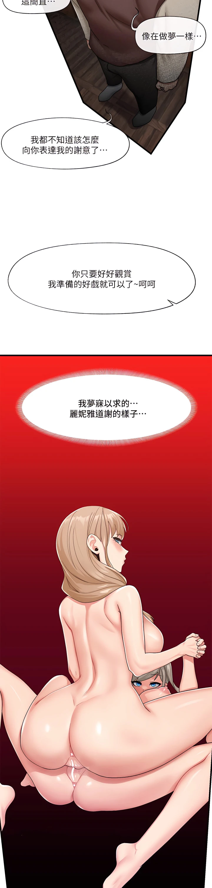 异世界催眠王