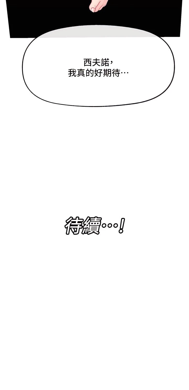 异世界催眠王
