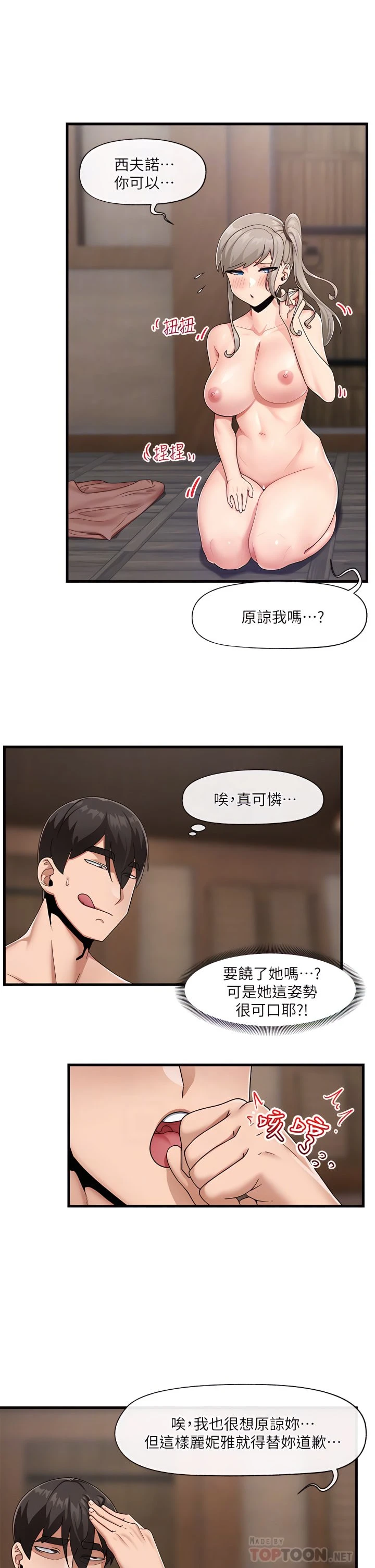 异世界催眠王