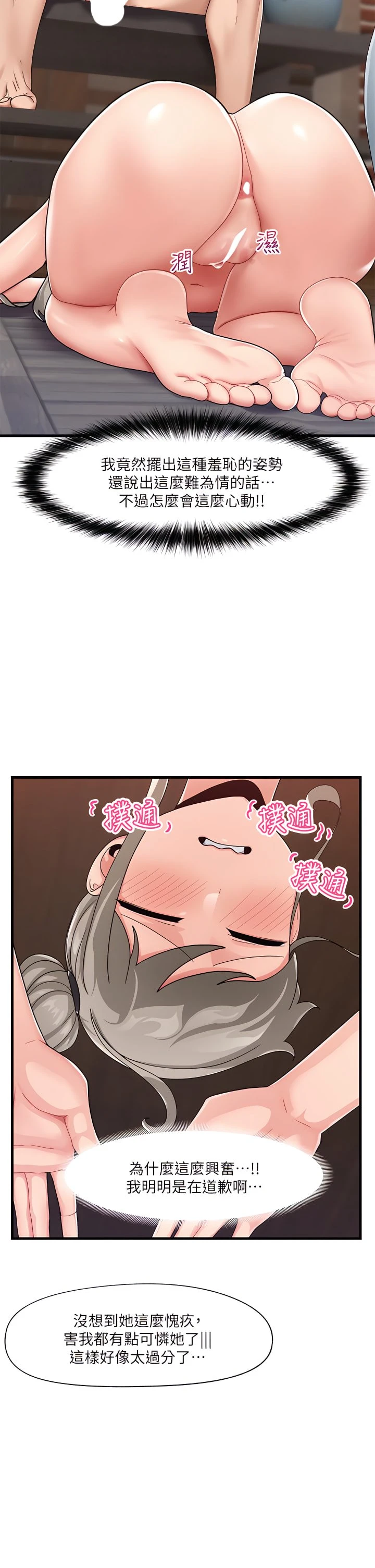 异世界催眠王