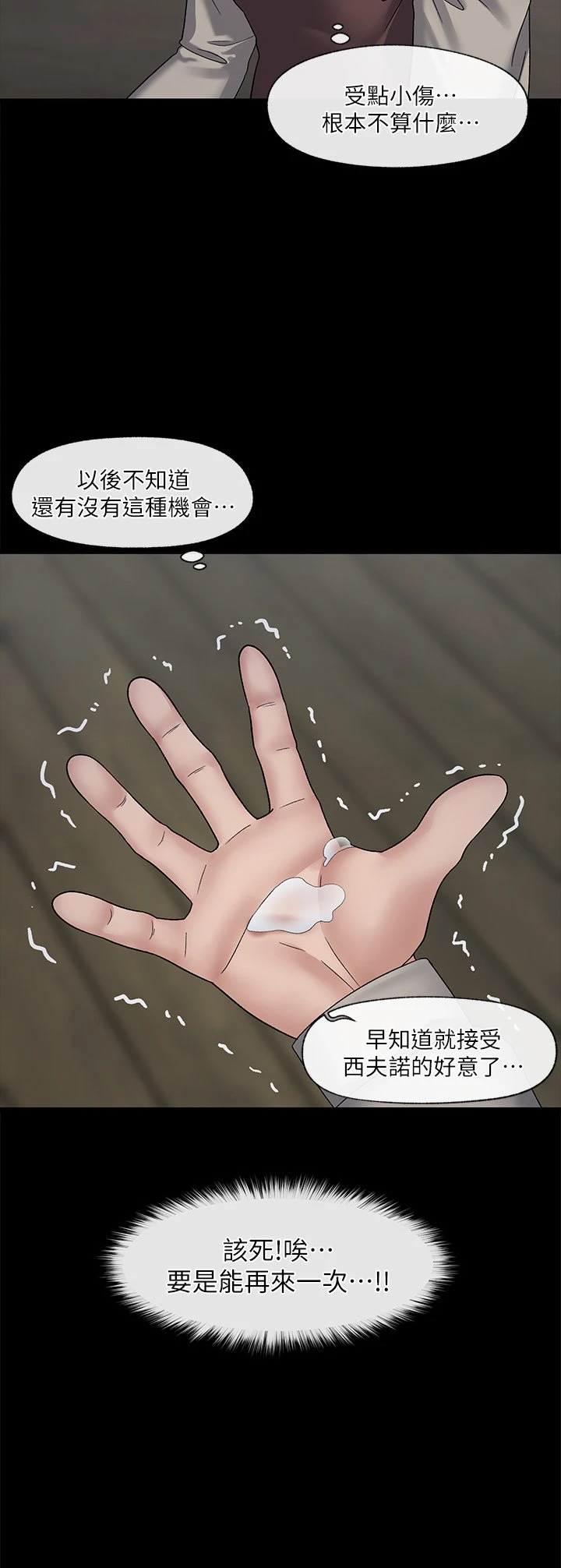 异世界催眠王