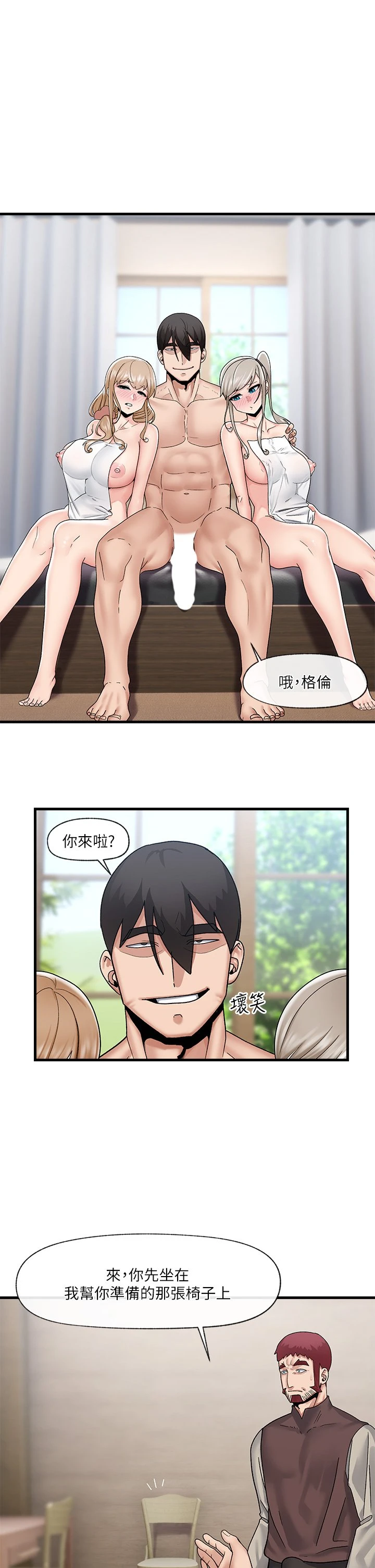 异世界催眠王
