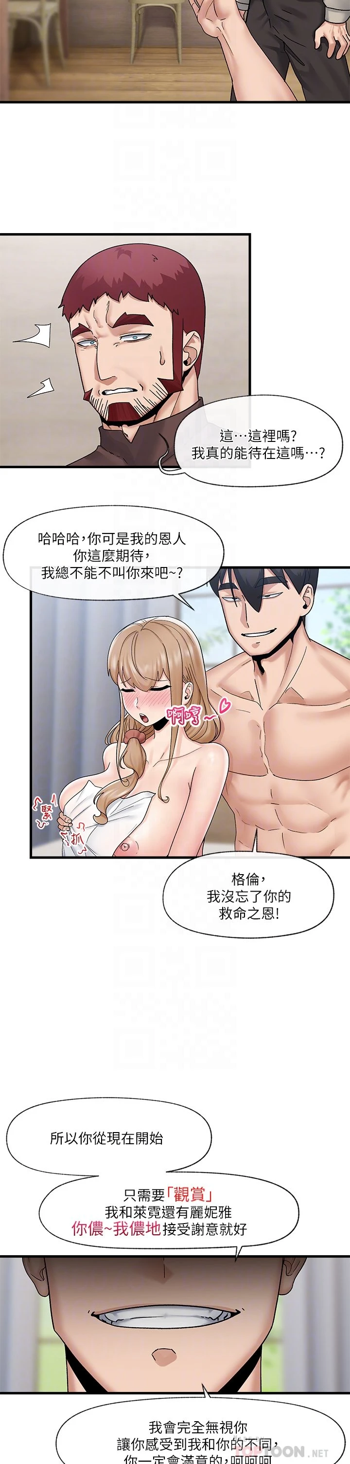 异世界催眠王